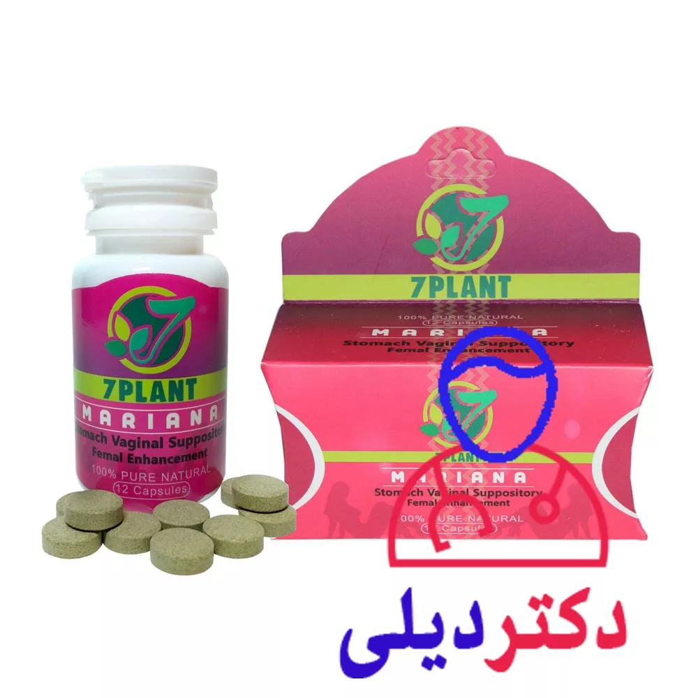 شیاف ماریانا چیست ؟ قرص ماریانا برای چه کاری مناسبه